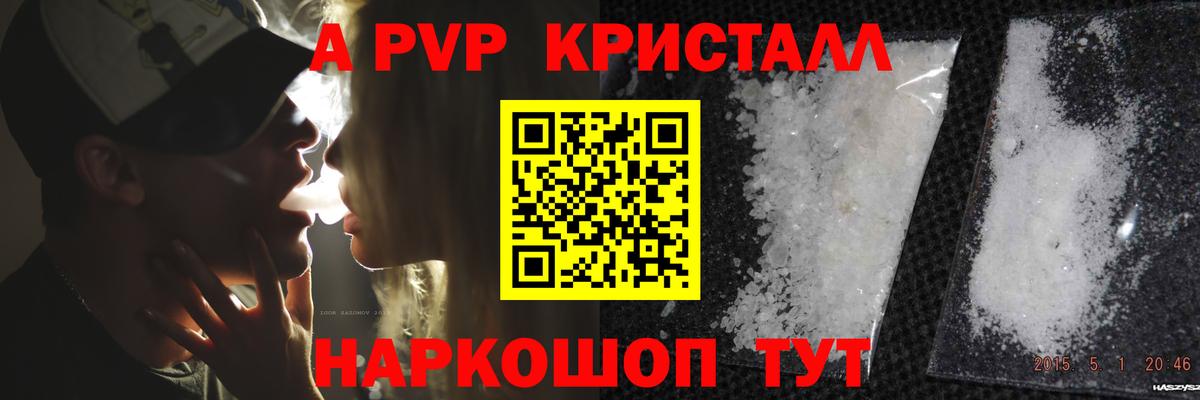 Бугуруслан  Alpha-PVP  Alfa_PVP крисы CK  Вход с VPN  Alpha-PVP Соль  Alfa_PVP кристаллы 