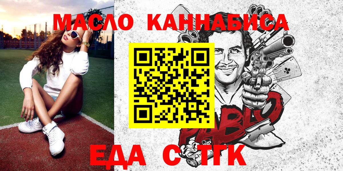 Бугуруслан  Cannafood конопля  Вход с VPN 