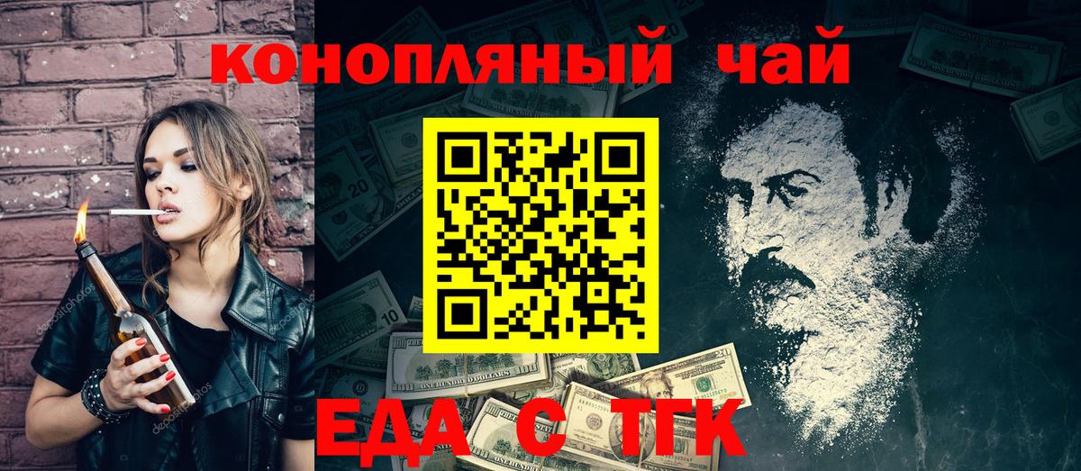 Cannafood марихуана Бугуруслан