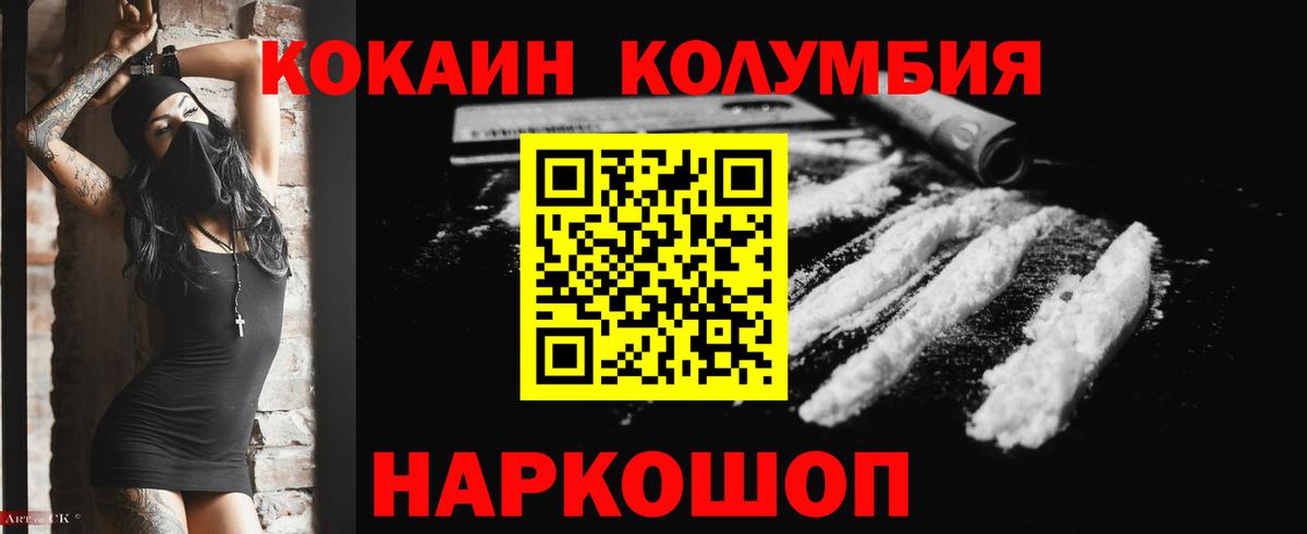 Кокаин VHQ Бугуруслан