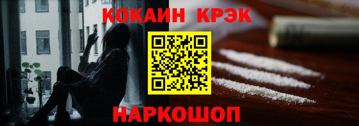 Cocaine Fish Scale  Cocaine VHQ  Бугуруслан  Вход с VPN 