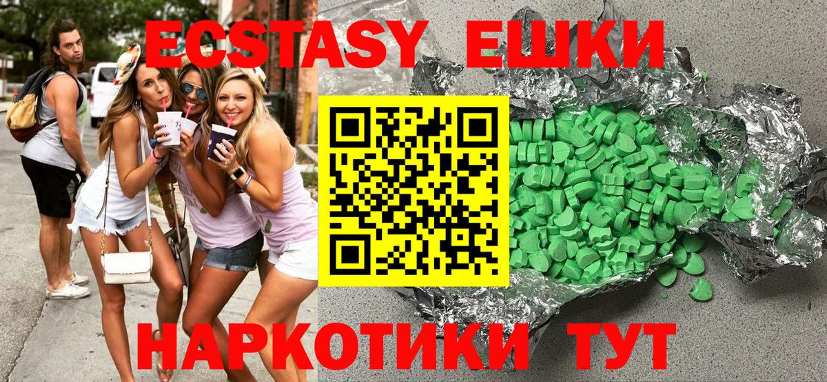Экстази 300 mg  Вход с VPN  ЭКСТАЗИ Дубай  Ecstasy  Бугуруслан 