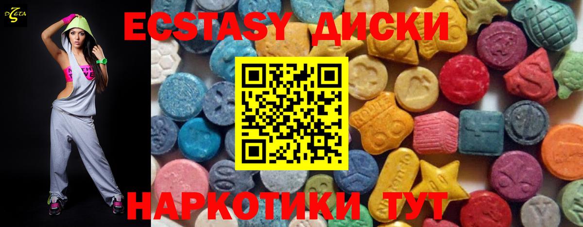 Экстази 280мг Бугуруслан