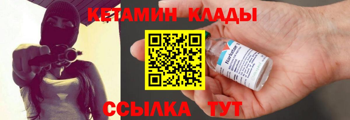 КЕТАМИН ketamine  Вход с VPN  КЕТАМИН ketamine  Бугуруслан 