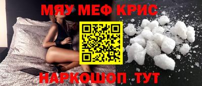 мефедрон мука Комсомольск-на-Амуре