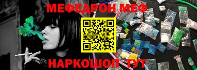 мефедрон мука Комсомольск-на-Амуре