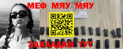 мефедрон мука Комсомольск-на-Амуре