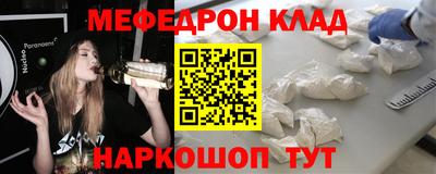 мефедрон мука Комсомольск-на-Амуре