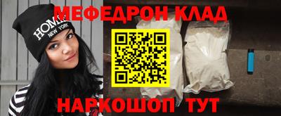 мефедрон мука Комсомольск-на-Амуре