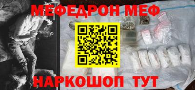 мефедрон мука Комсомольск-на-Амуре