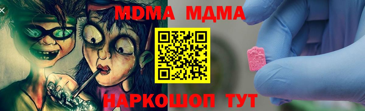 MDMA  Вход с VPN  Бугуруслан  MDMA кристаллы  MDMA crystal 
