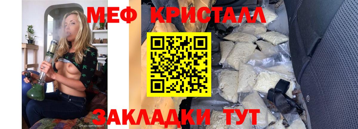где купить наркоту  Вход с VPN  Меф  МЕФ кристаллы  Бугуруслан  МЯУ-МЯУ мяу мяу 