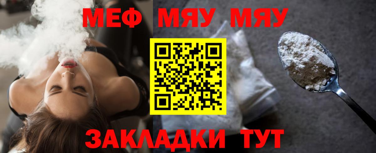 Мефедрон кристаллы Бугуруслан