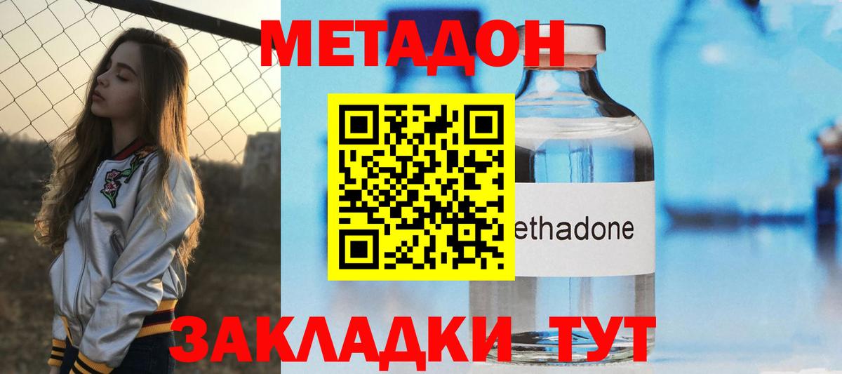 Бугуруслан  Метадон белоснежный  МЕГА как зайти  Вход с VPN  МЕТАДОН мёд 