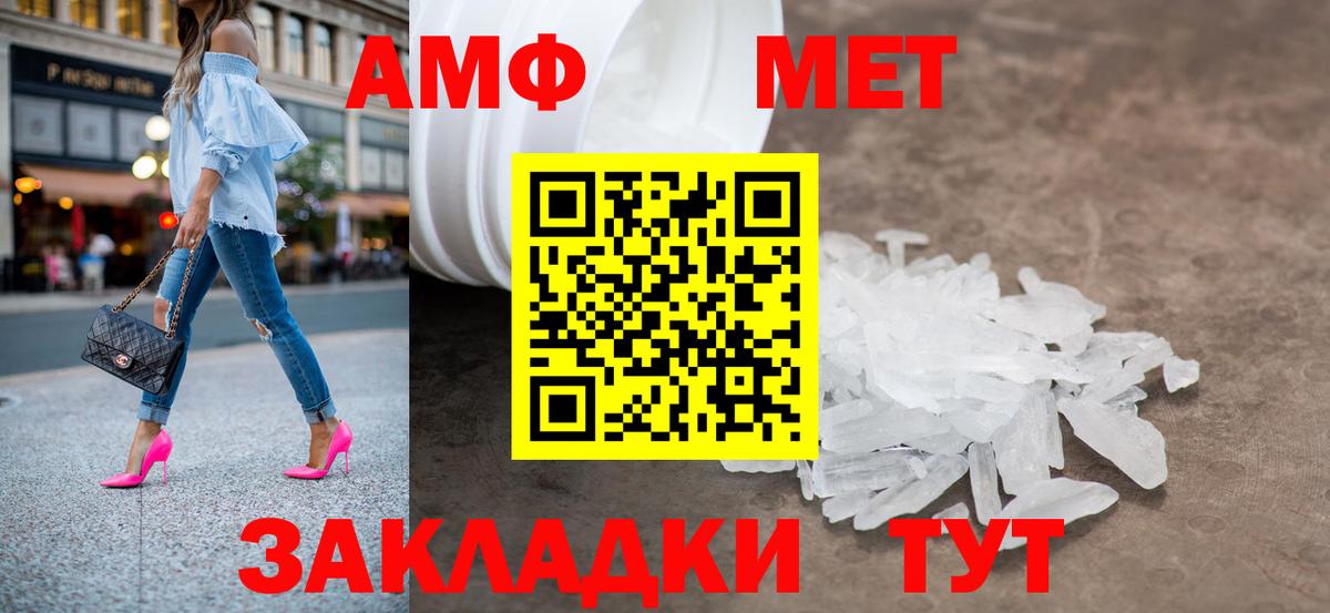 МЕТАМФЕТАМИН пудра  Вход с VPN  МЕТАМФЕТАМИН  Бугуруслан 
