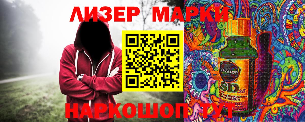 Марки 25I-NBOMe 1,5мг Бугуруслан