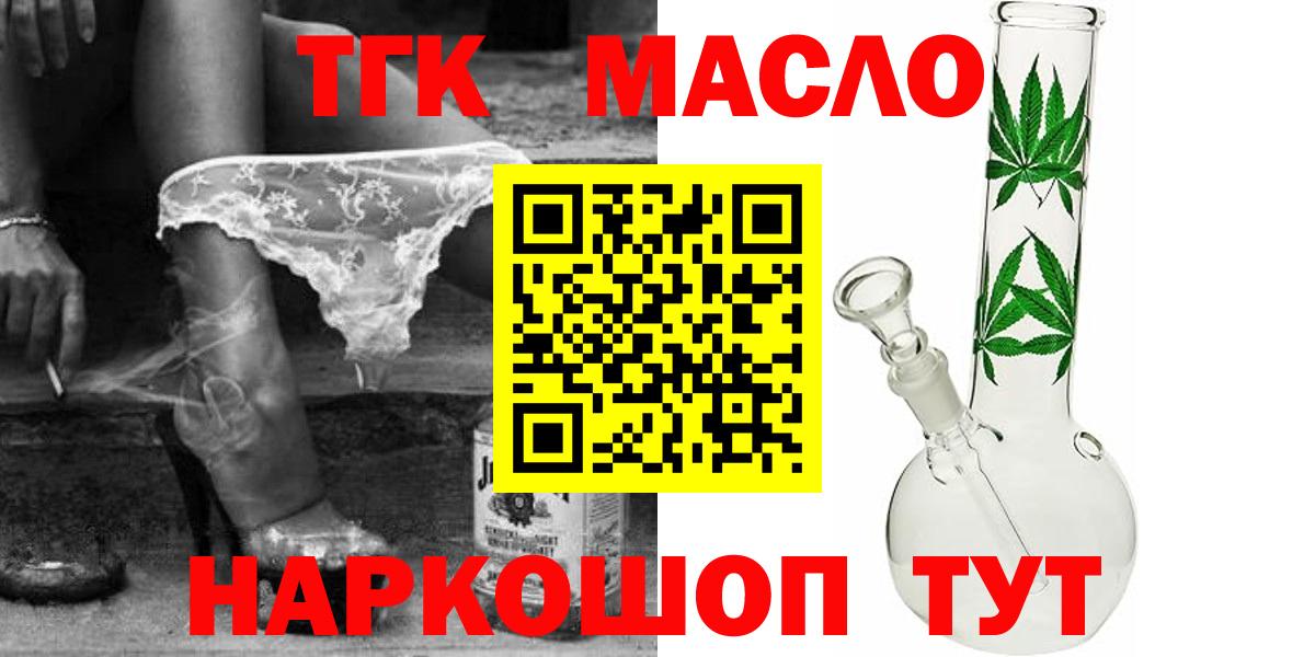 Дистиллят ТГК вейп Бугуруслан