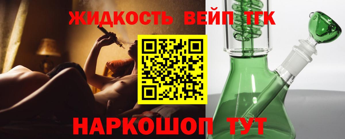 Бугуруслан  Дистиллят ТГК Wax  Вход с VPN 